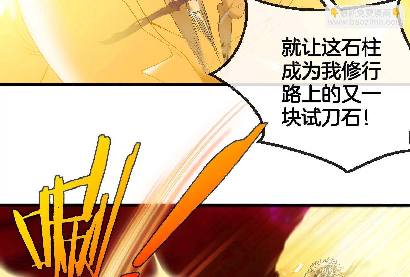 第148话 殊死一战(1/3)-第150话