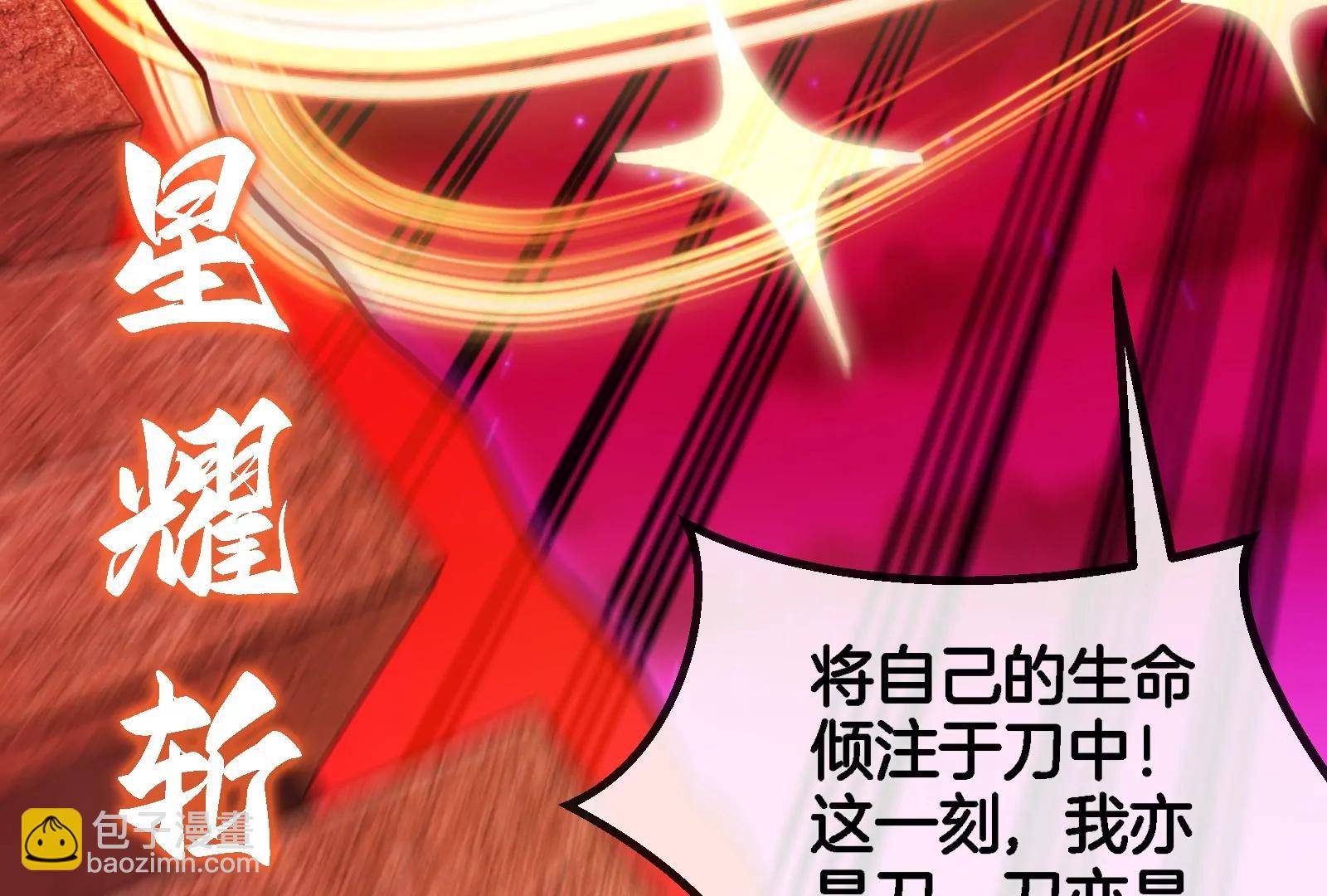 第148话 殊死一战(1/3)-第150话