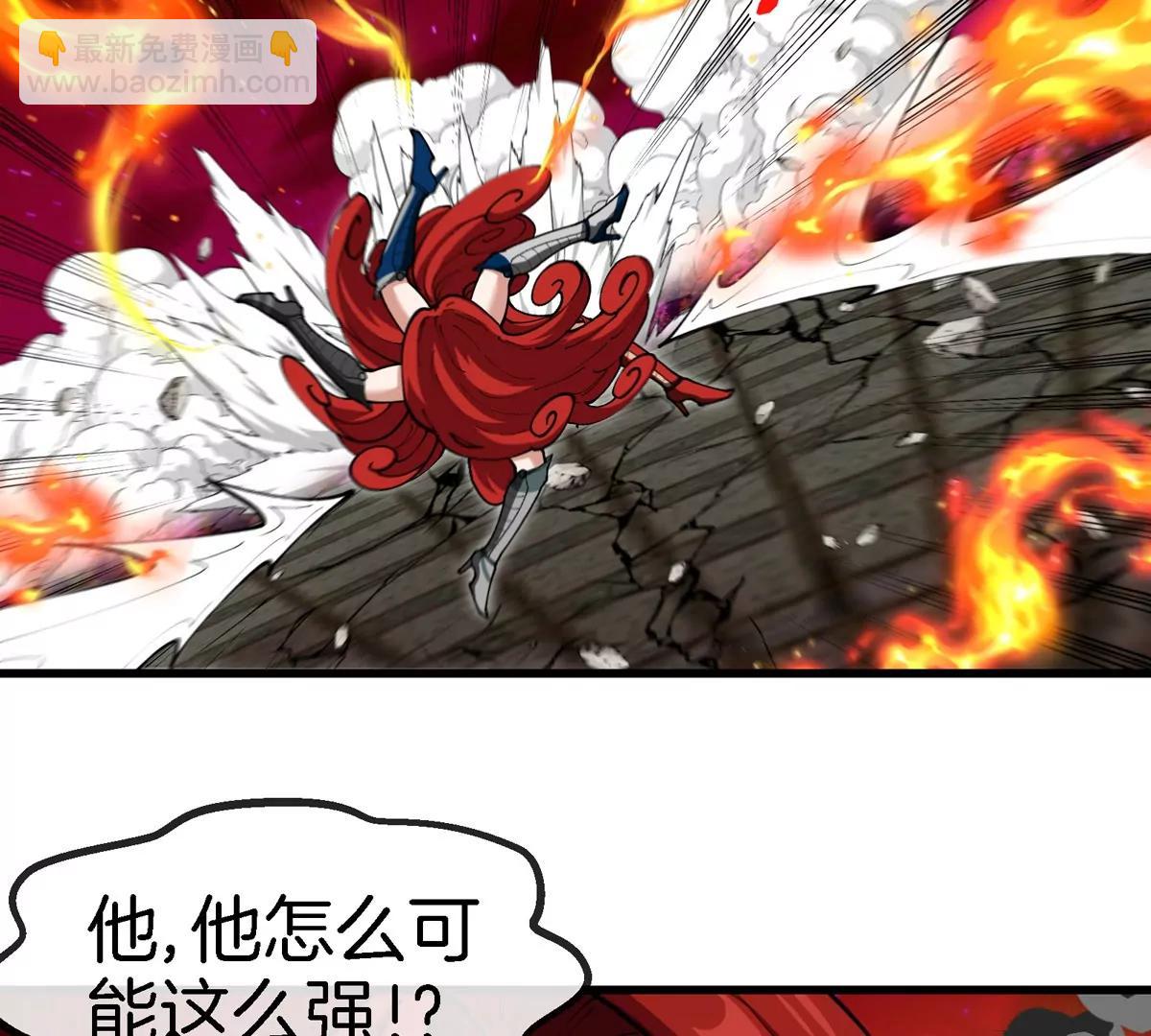 第150话 击杀陀螺怪(1/3)-第152话