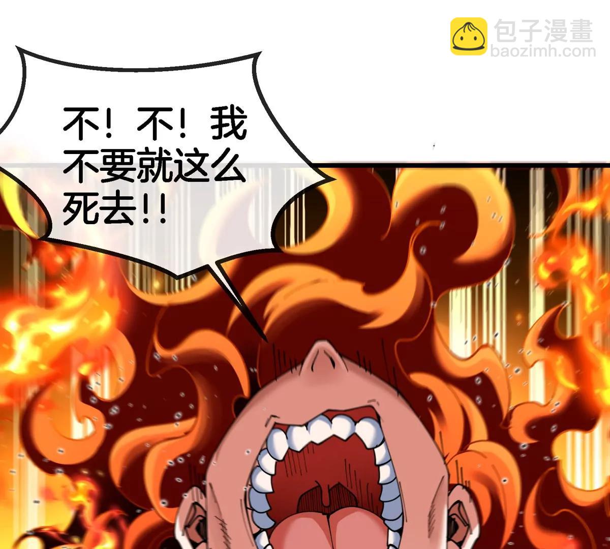 第150话 击杀陀螺怪(1/3)-第152话