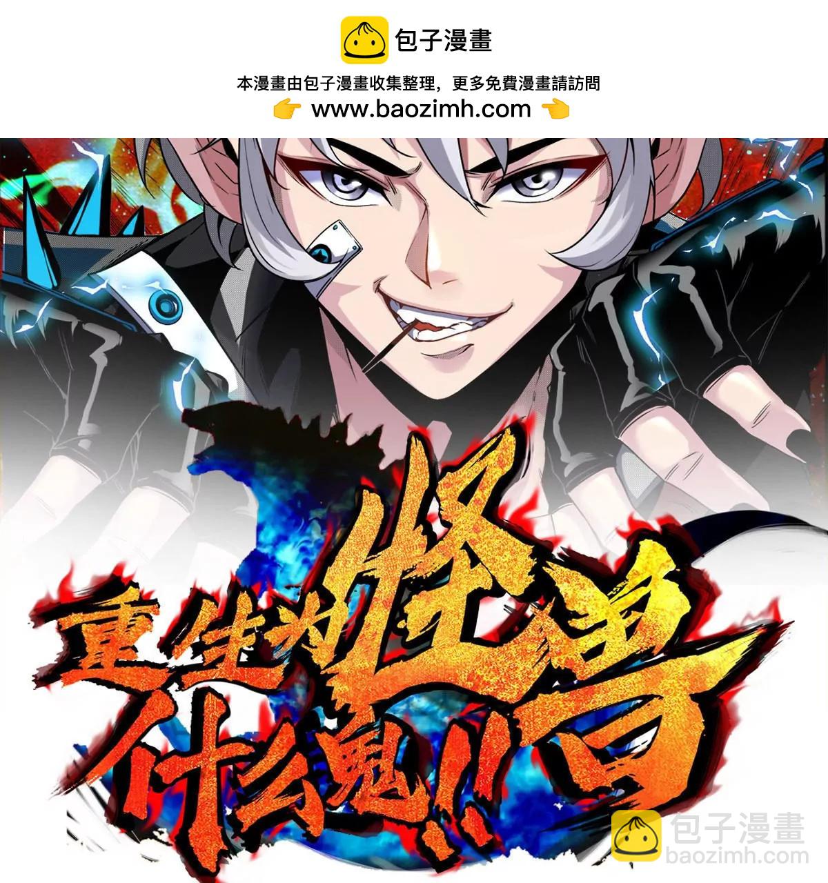 第150话 击杀陀螺怪(1/3)-第152话