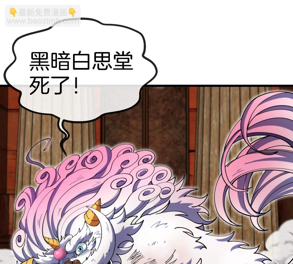 第150话 击杀陀螺怪(1/3)-第152话