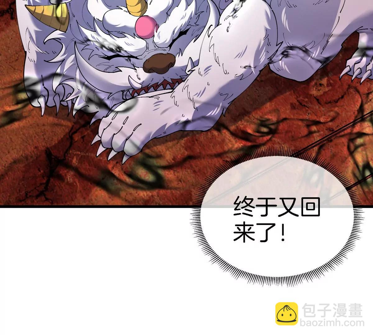 第150话 击杀陀螺怪(1/3)-第152话