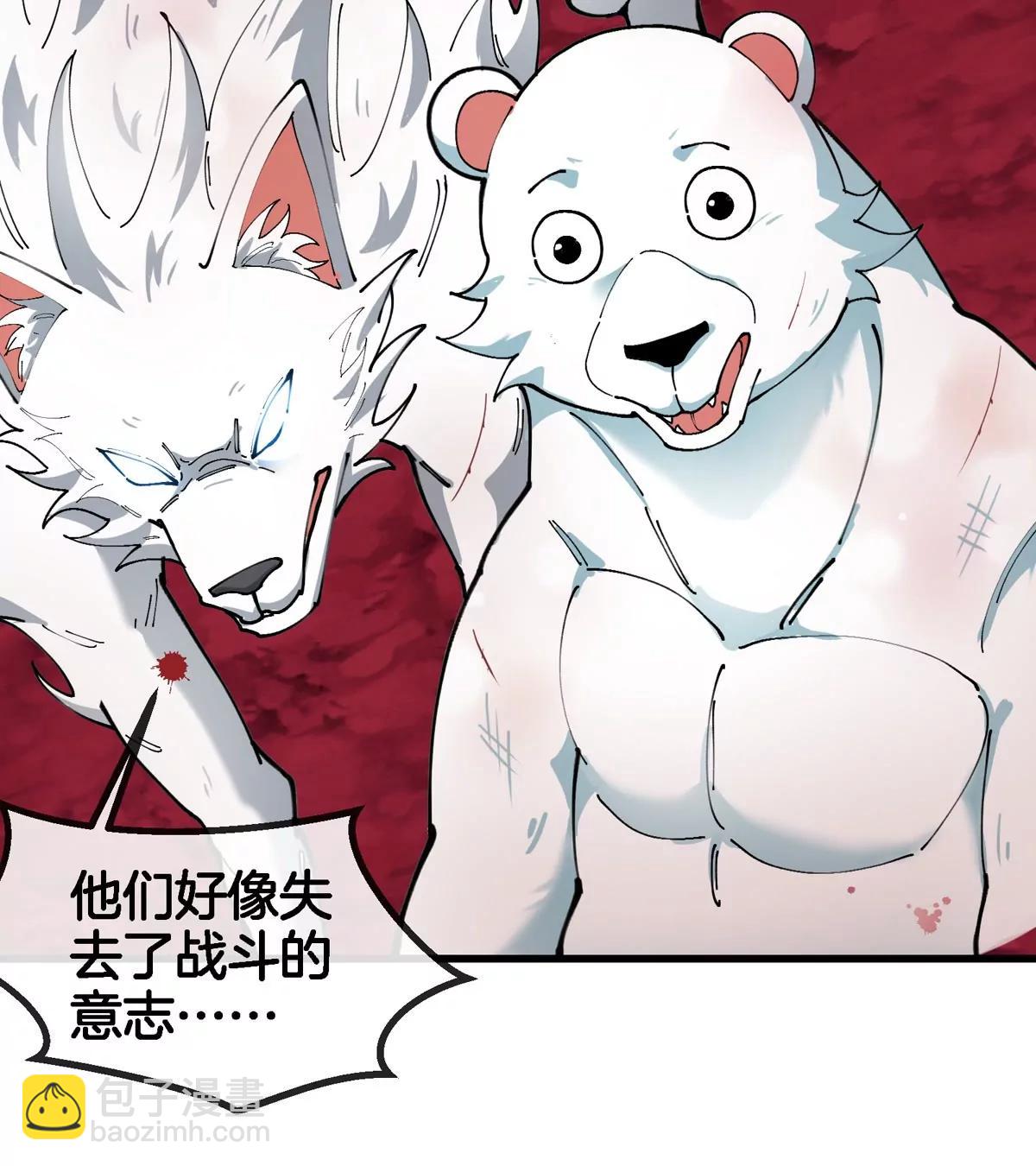 第150话 击杀陀螺怪(1/3)-第152话