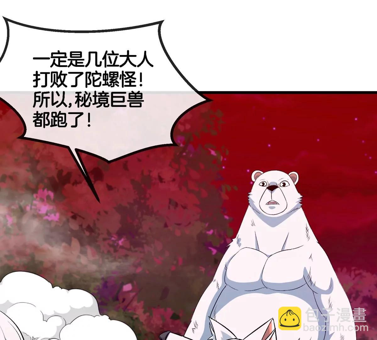 第150话 击杀陀螺怪(1/3)-第152话