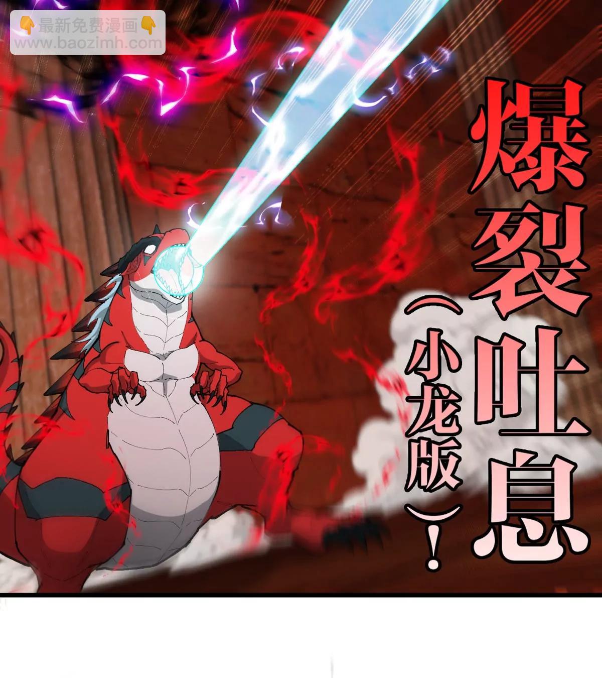 第152话 白思堂们VS小蘷龙们(1/2)-第154话