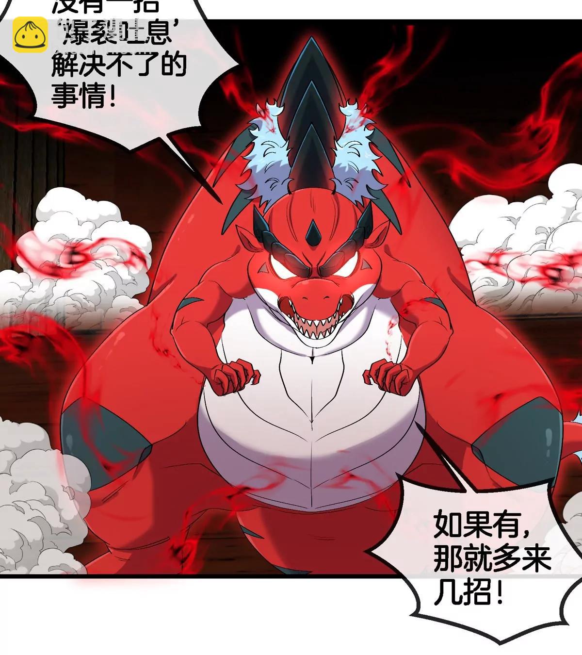 第152话 白思堂们VS小蘷龙们(1/2)-第154话