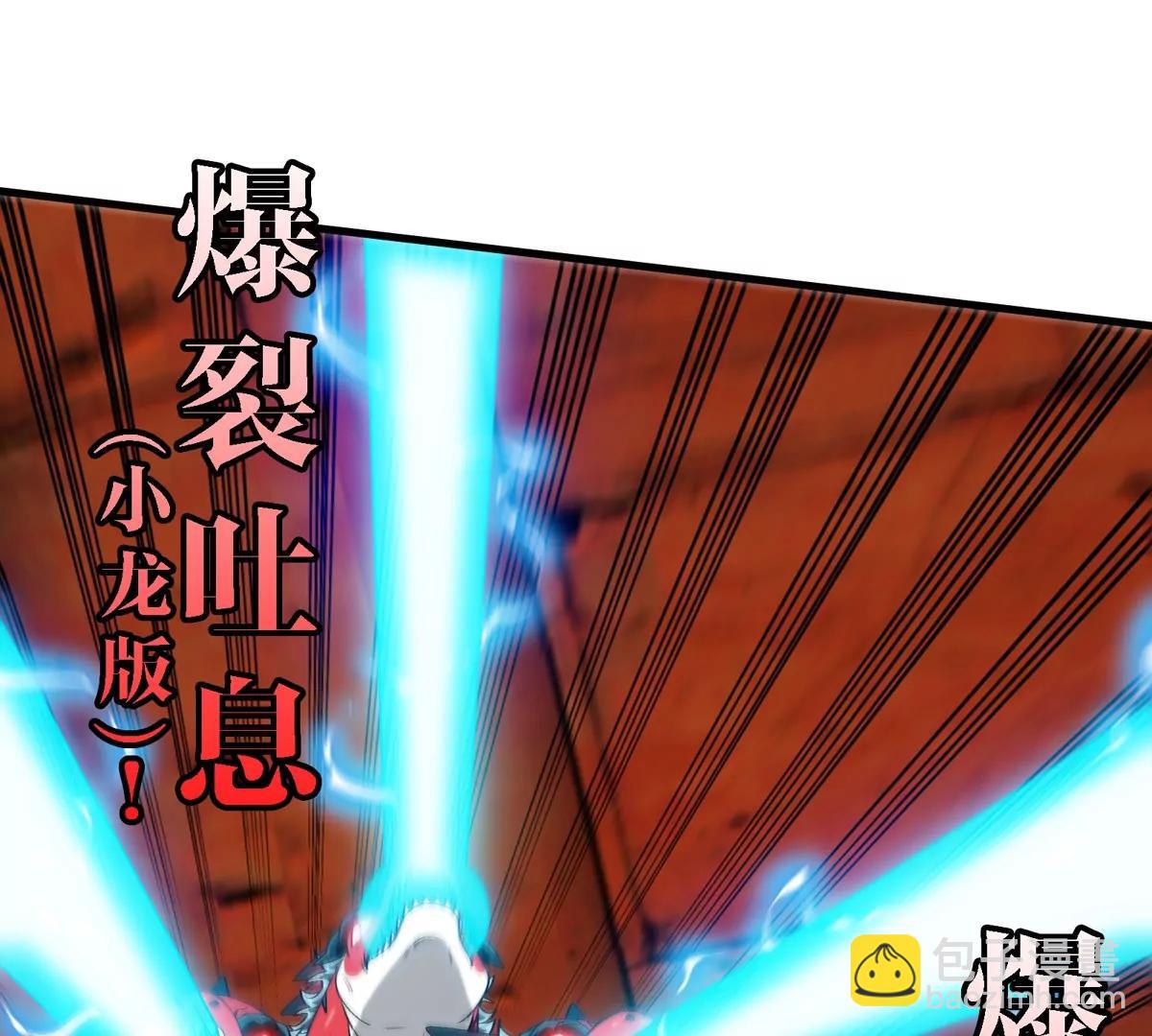 第152话 白思堂们VS小蘷龙们(1/2)-第154话