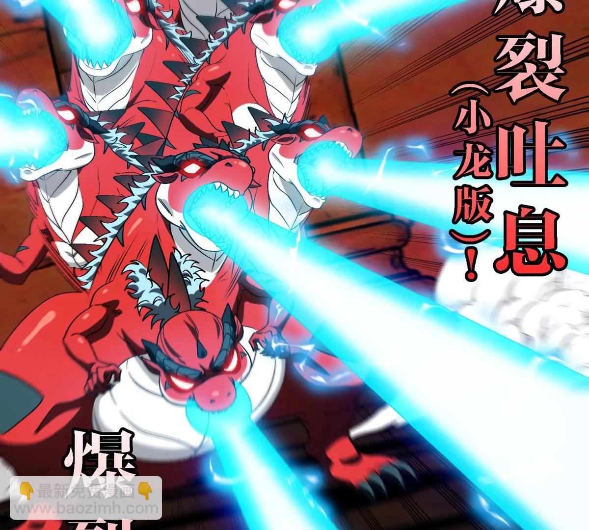 第152话 白思堂们VS小蘷龙们(1/2)-第154话