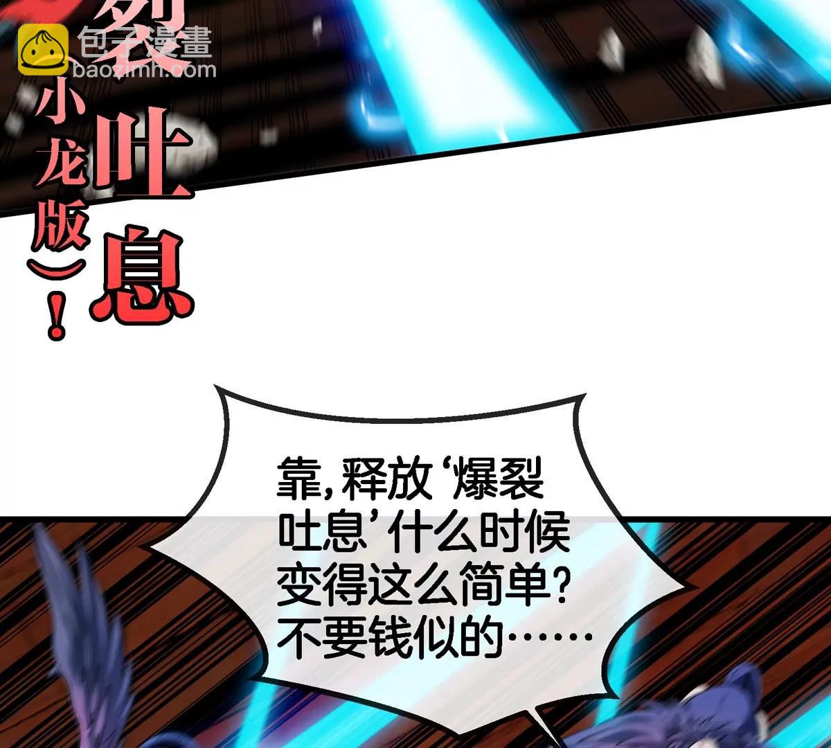 第152话 白思堂们VS小蘷龙们(1/2)-第154话