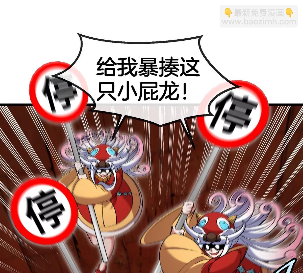 第152话 白思堂们VS小蘷龙们(1/2)-第154话