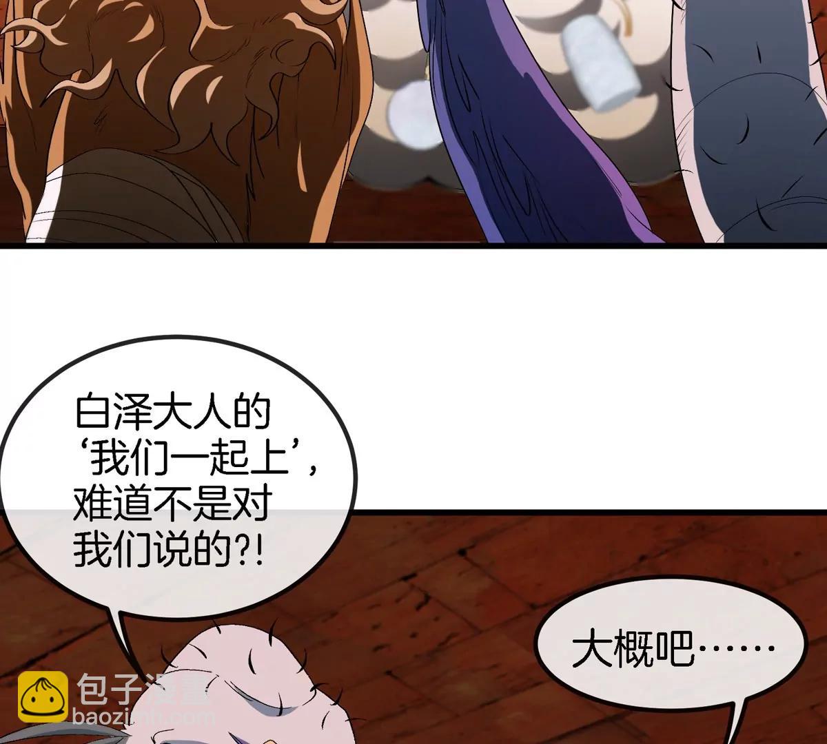 第152话 白思堂们VS小蘷龙们(1/2)-第154话