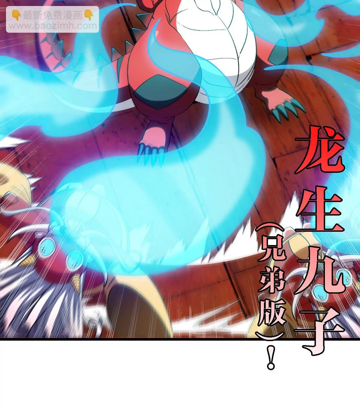 第152话 白思堂们VS小蘷龙们(1/2)-第154话