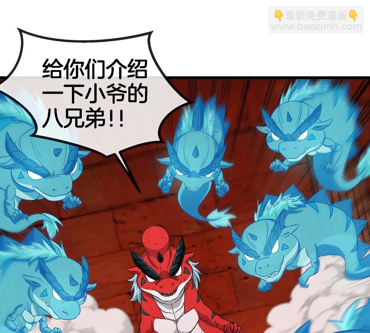 第152话 白思堂们VS小蘷龙们(1/2)-第154话