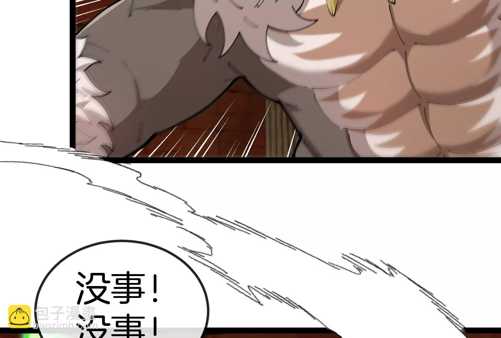 第156话  新的守护者(1/2)-第158话