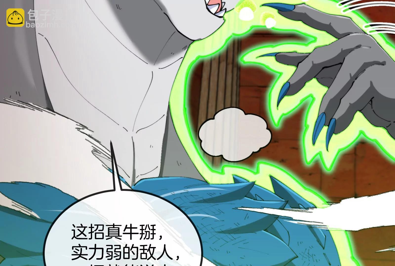 第156话  新的守护者(1/2)-第158话