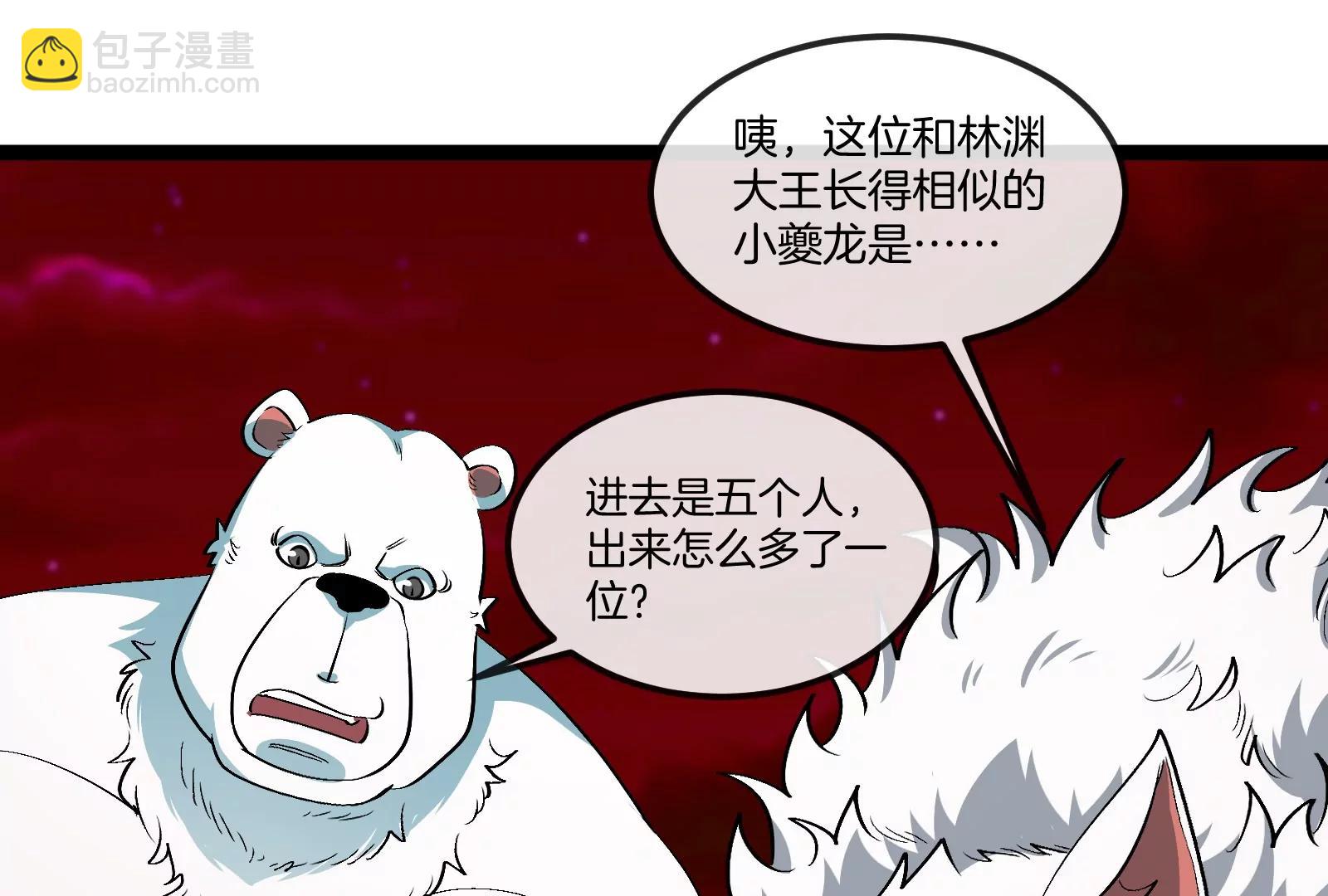 第156话  新的守护者(1/2)-第158话