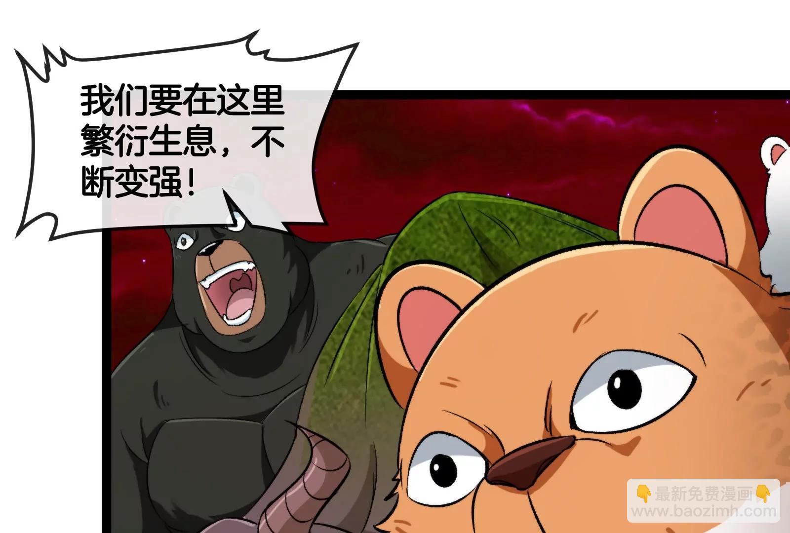 第158话 庆功宴(1/3)-第160话