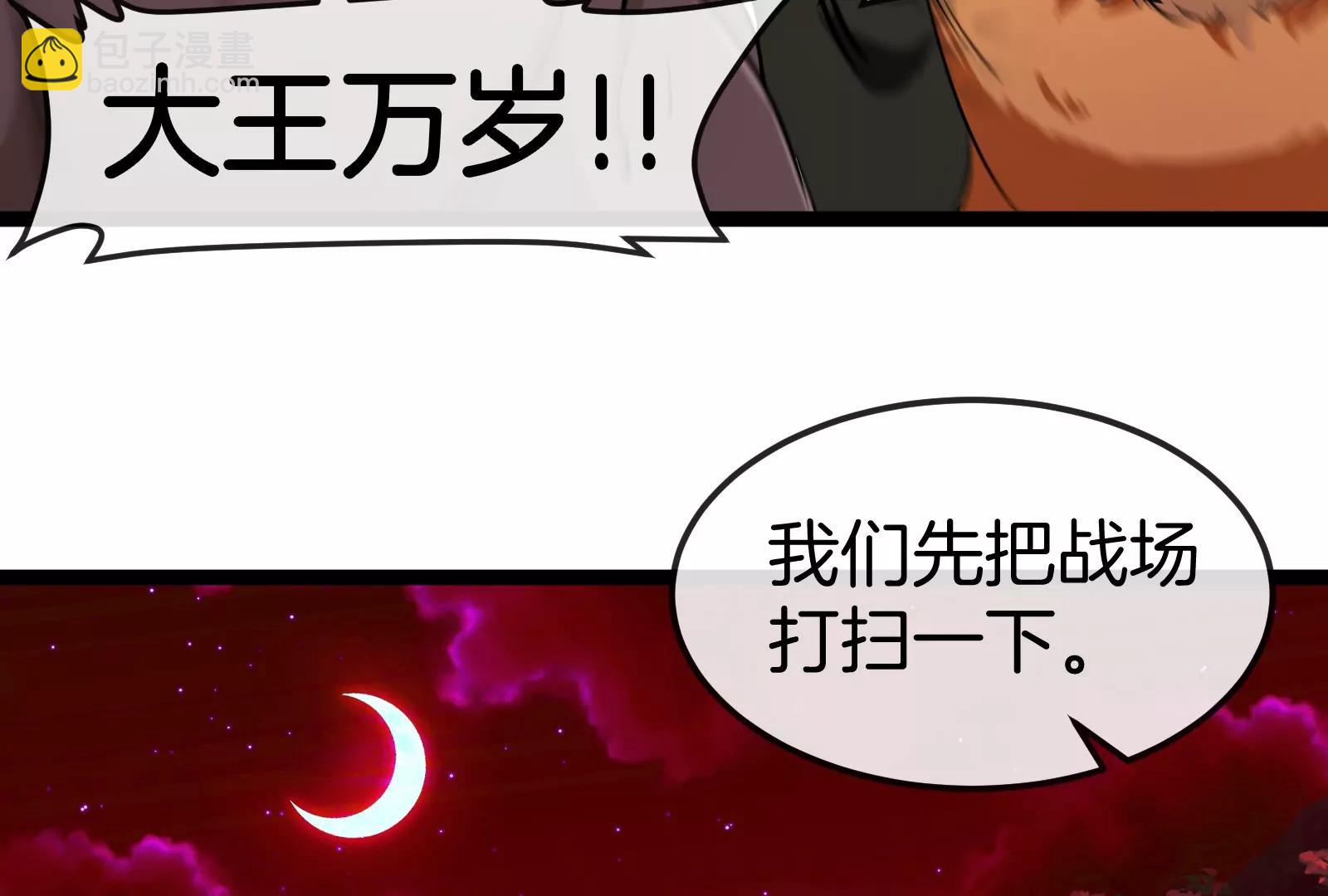 第158话 庆功宴(1/3)-第160话