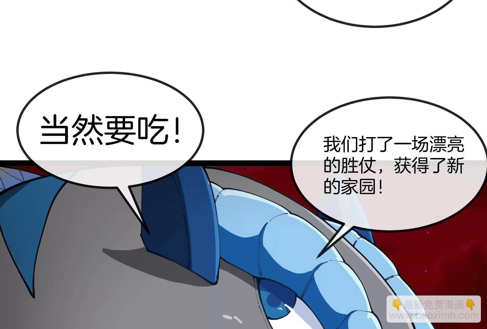 第158话 庆功宴(1/3)-第160话