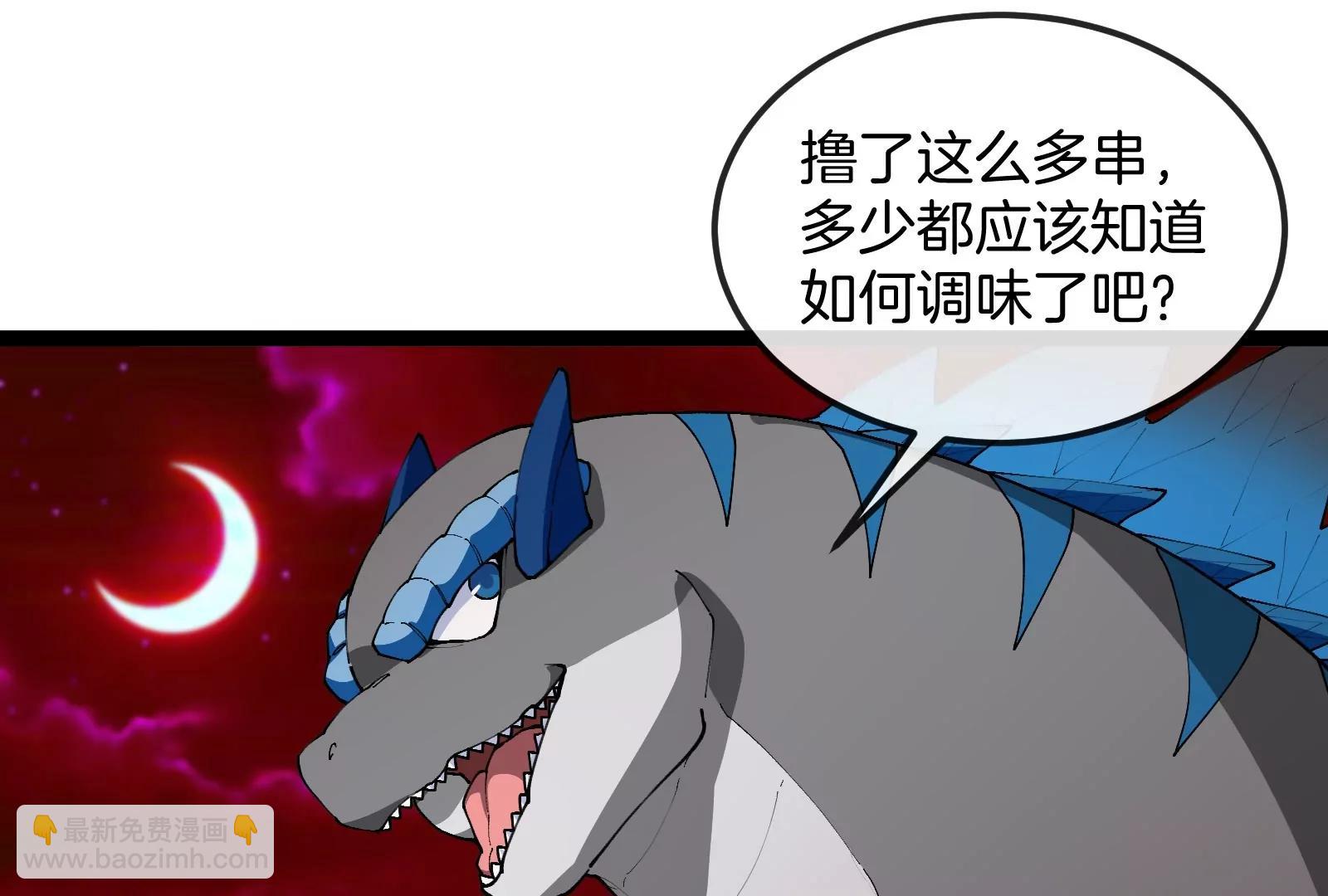 第158话 庆功宴(1/3)-第160话