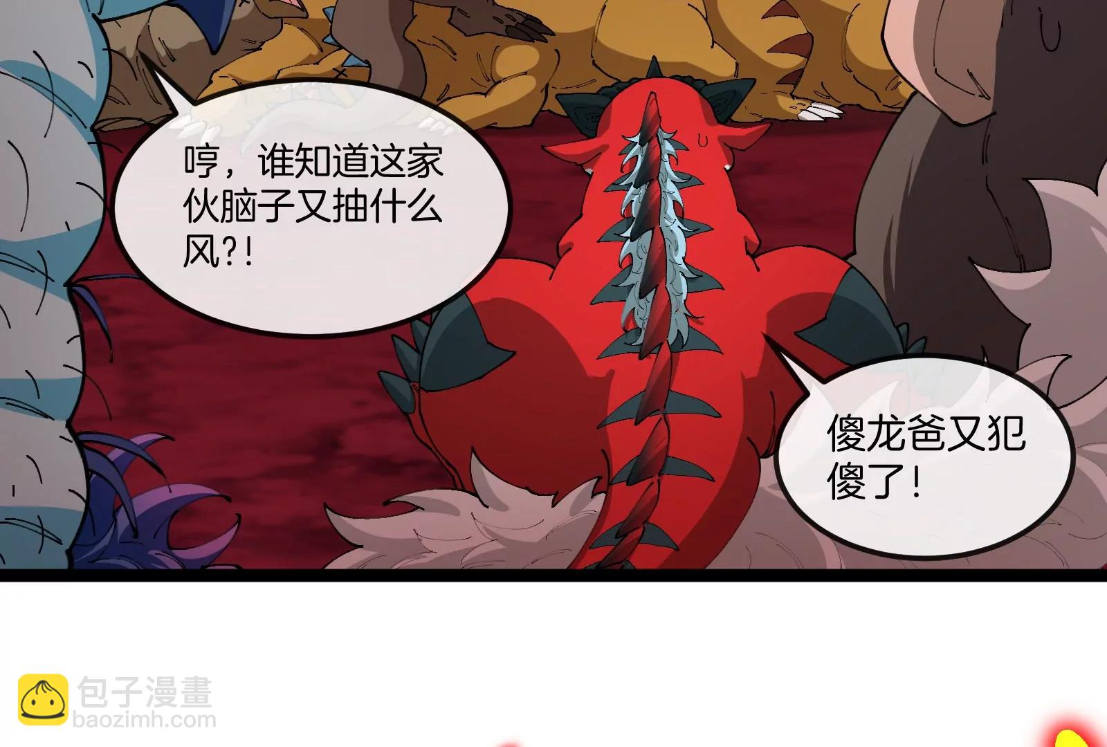 第158话 庆功宴(1/3)-第160话