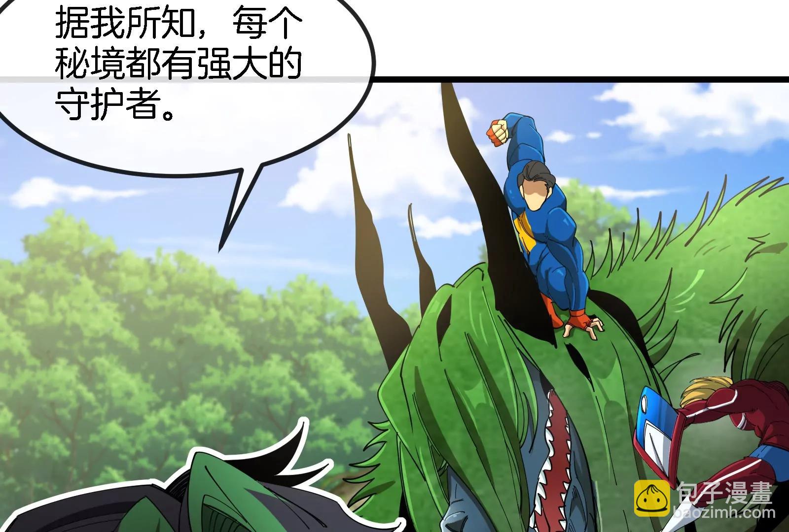 第160话  请你们吃烤串(1/2)-第162话