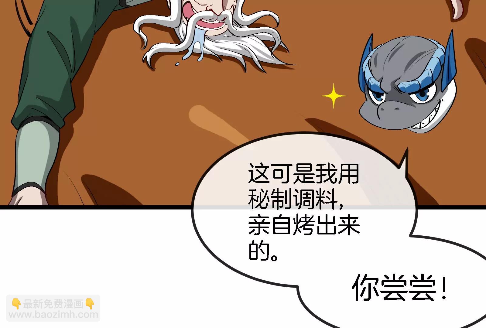 第160话  请你们吃烤串(1/2)-第162话