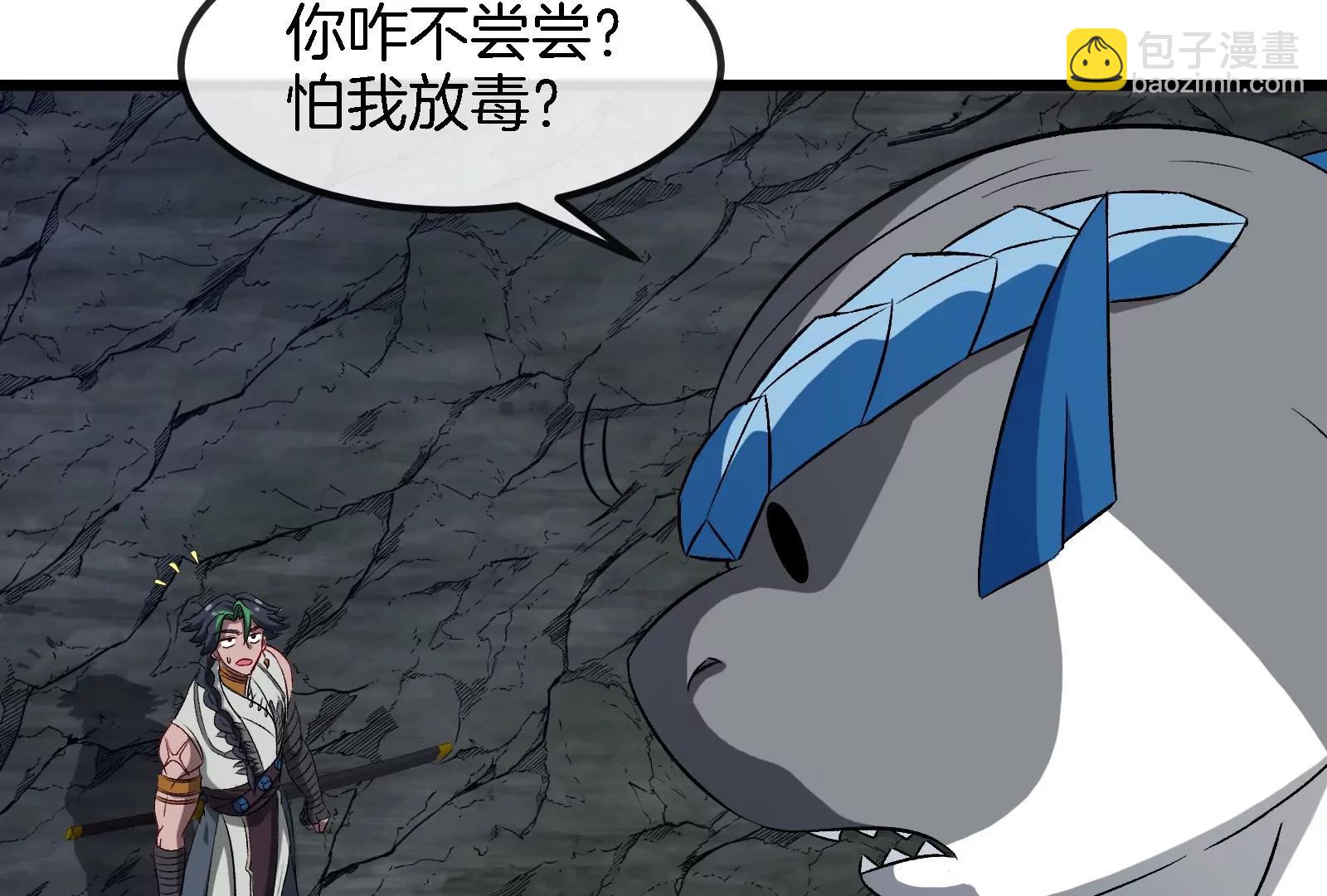 第160话  请你们吃烤串(1/2)-第162话