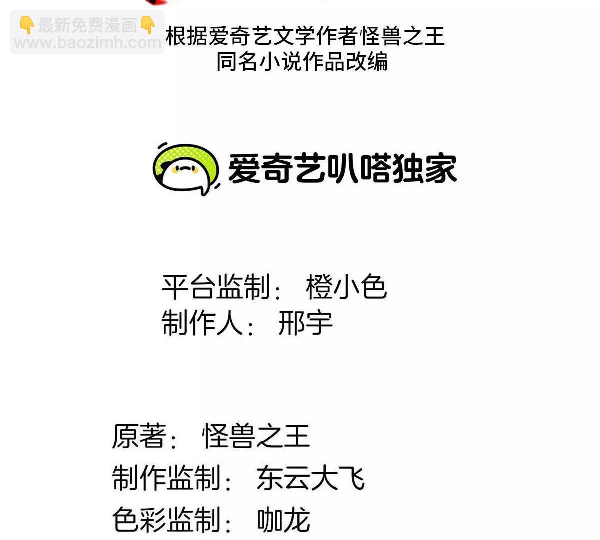 第160话  请你们吃烤串(1/2)-第162话