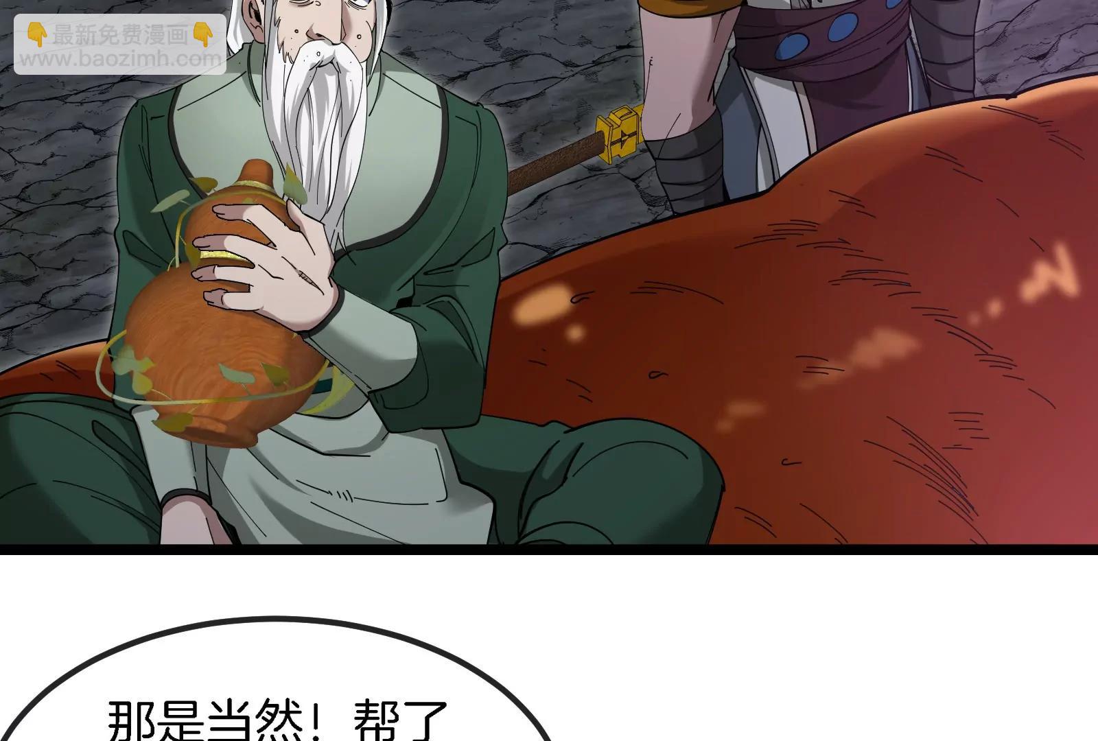 第160话  请你们吃烤串(1/2)-第162话