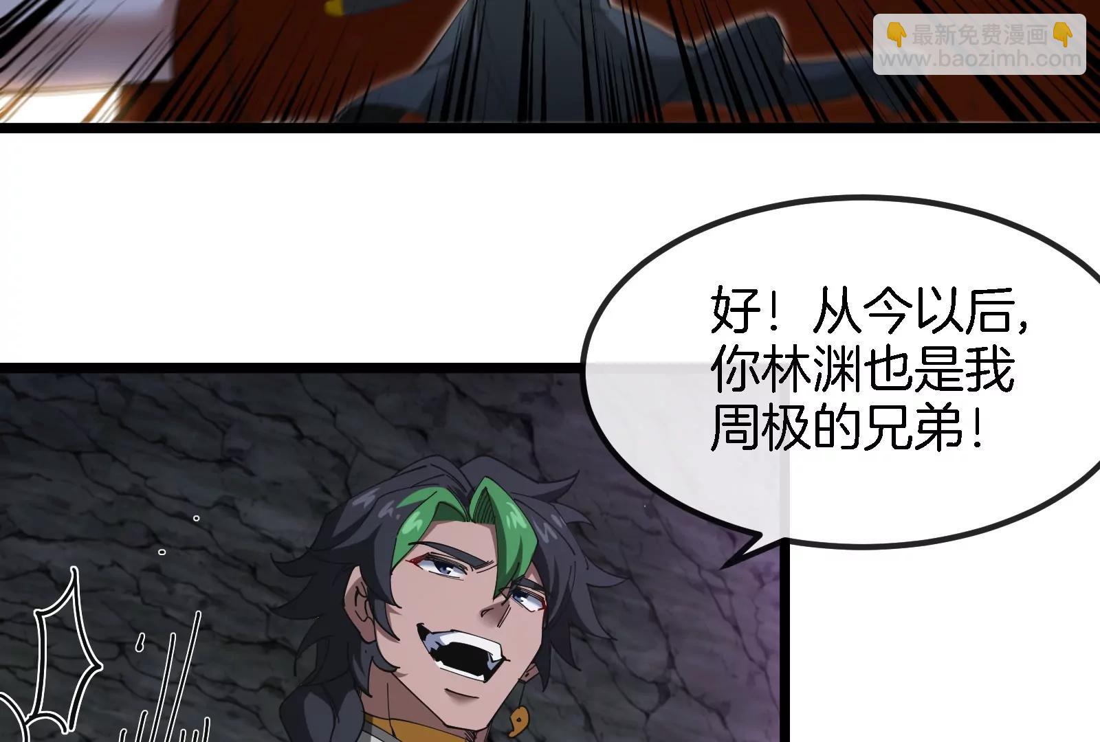 第160话  请你们吃烤串(1/2)-第162话