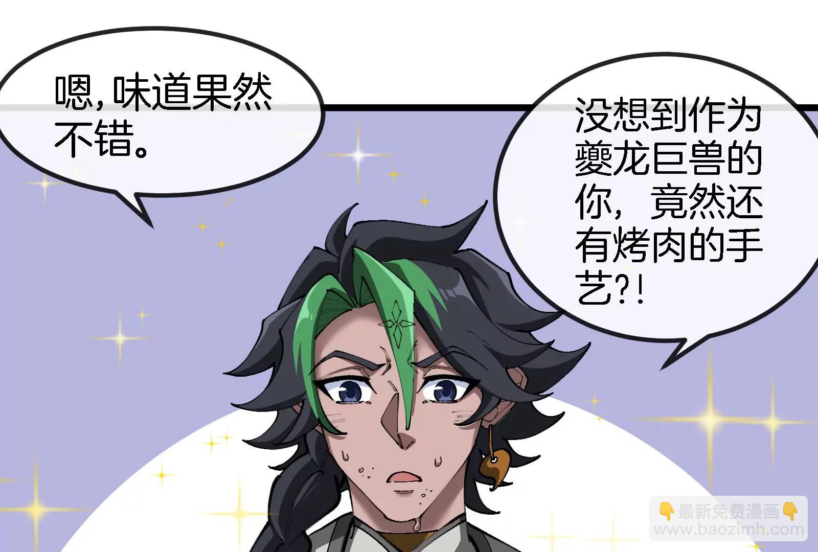 第160话  请你们吃烤串(1/2)-第162话