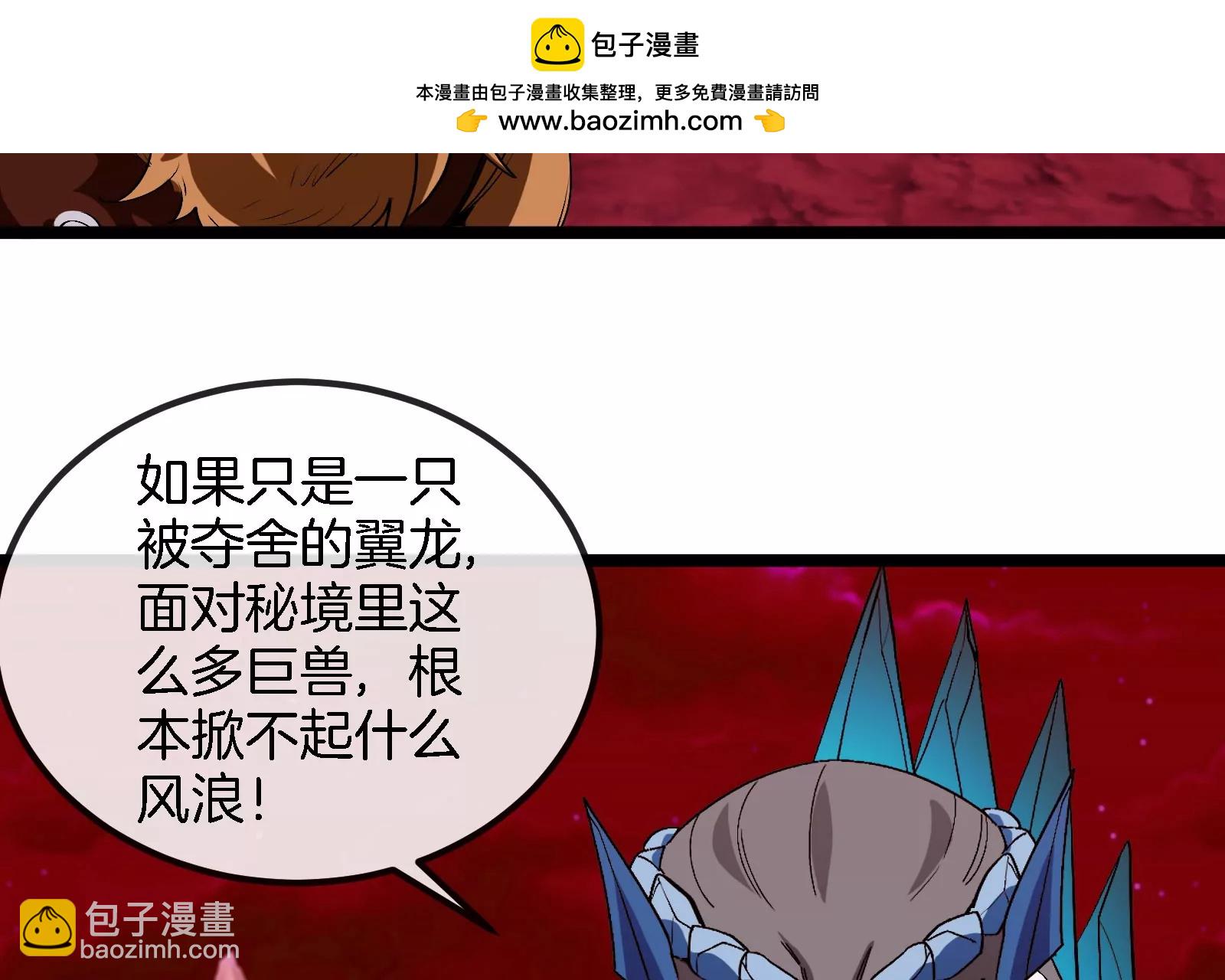 第161话  这是我儿砸(1/3)-第164话