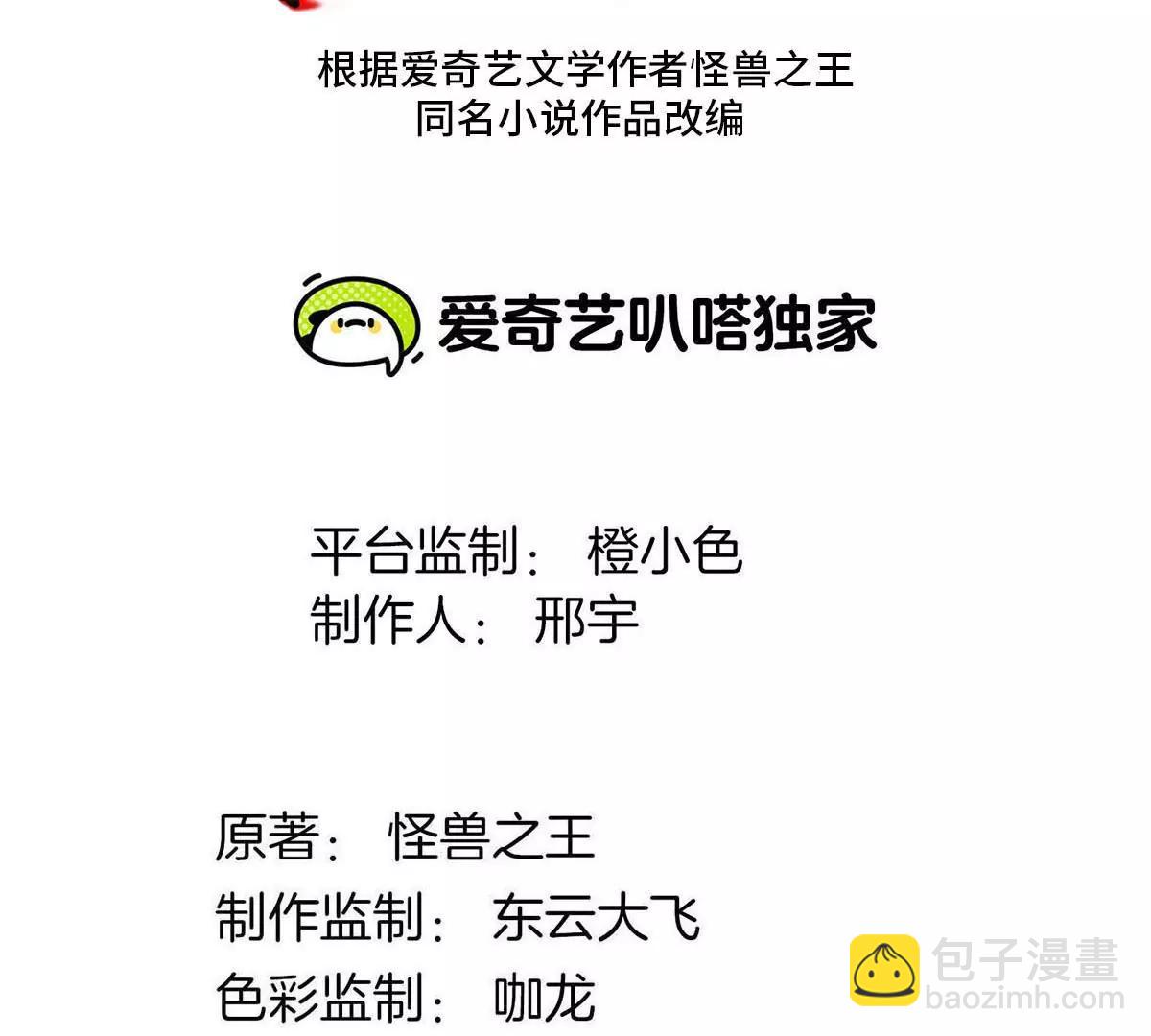 第161话  这是我儿砸(1/3)-第164话