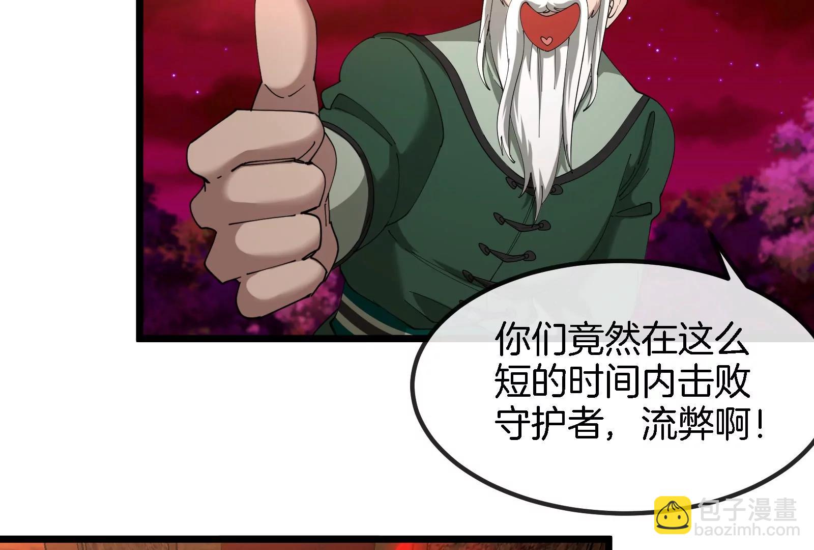 第161话  这是我儿砸(1/3)-第164话