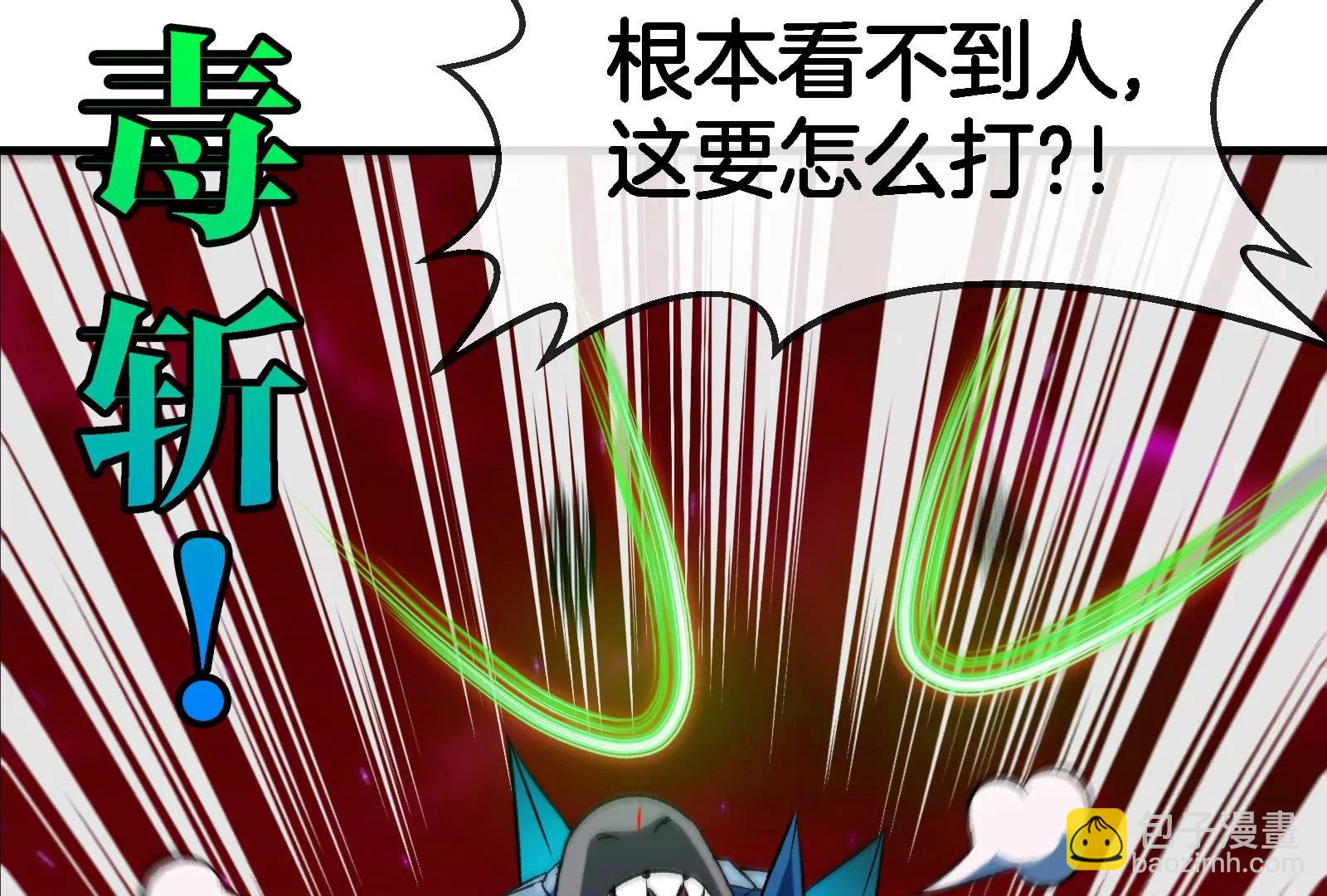 第166话 团战开始(1/3)-第168话