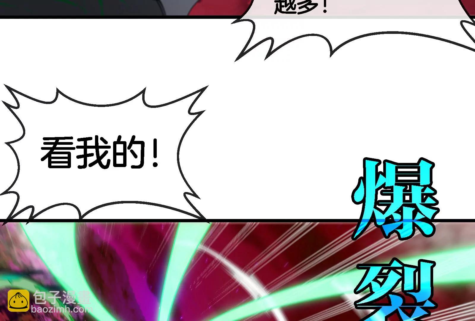 第166话 团战开始(1/3)-第168话