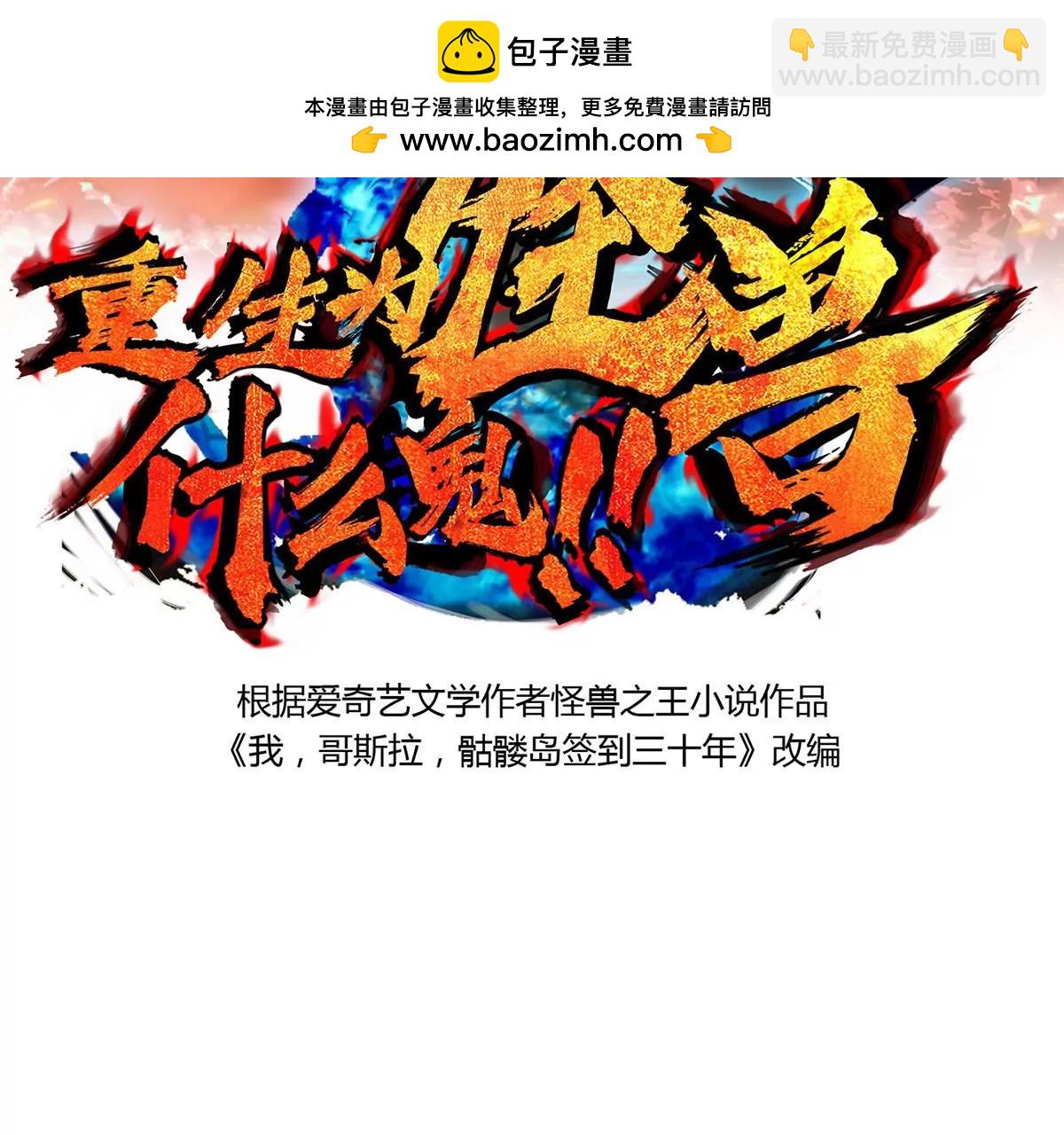 第17话 兵驰狼(1/3)-第18话