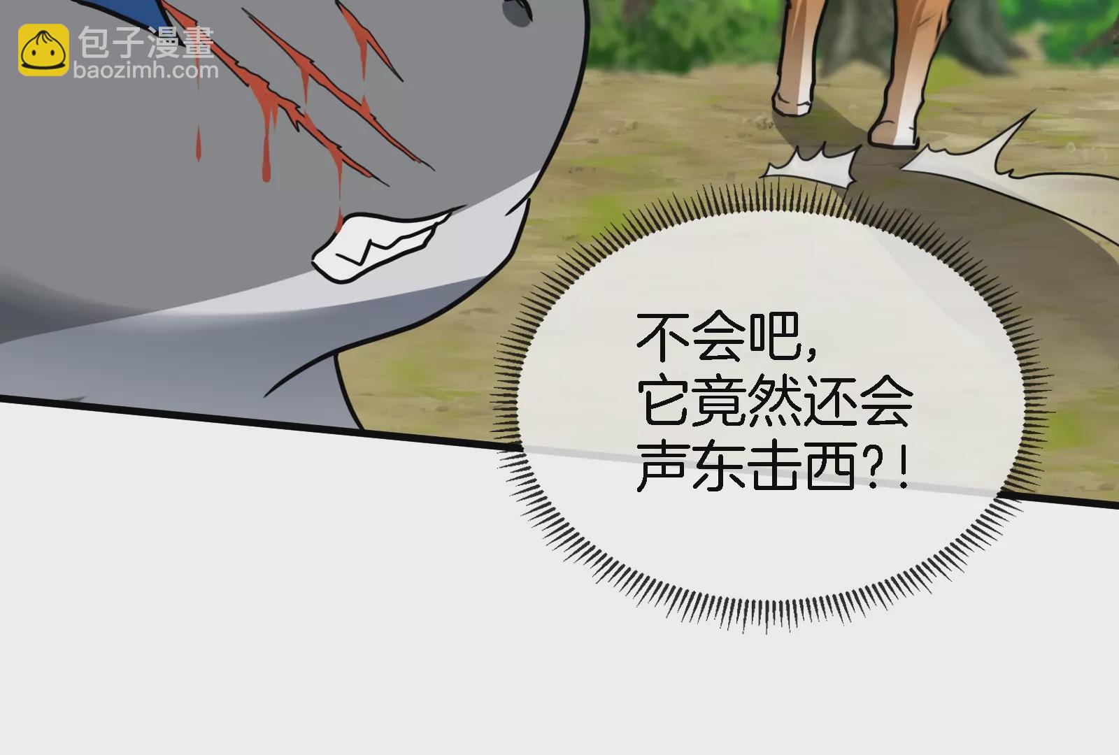 第17话 兵驰狼(1/3)-第18话