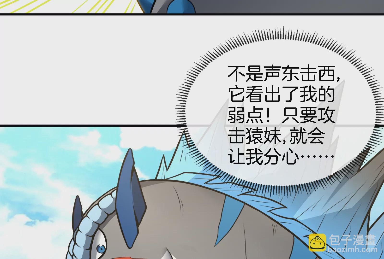 第17话 兵驰狼(1/3)-第18话