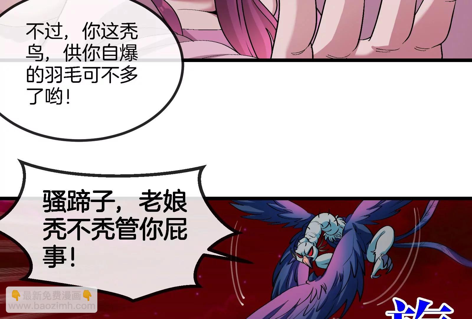 第169话 要烂掉的人是你(1/3)-第170话