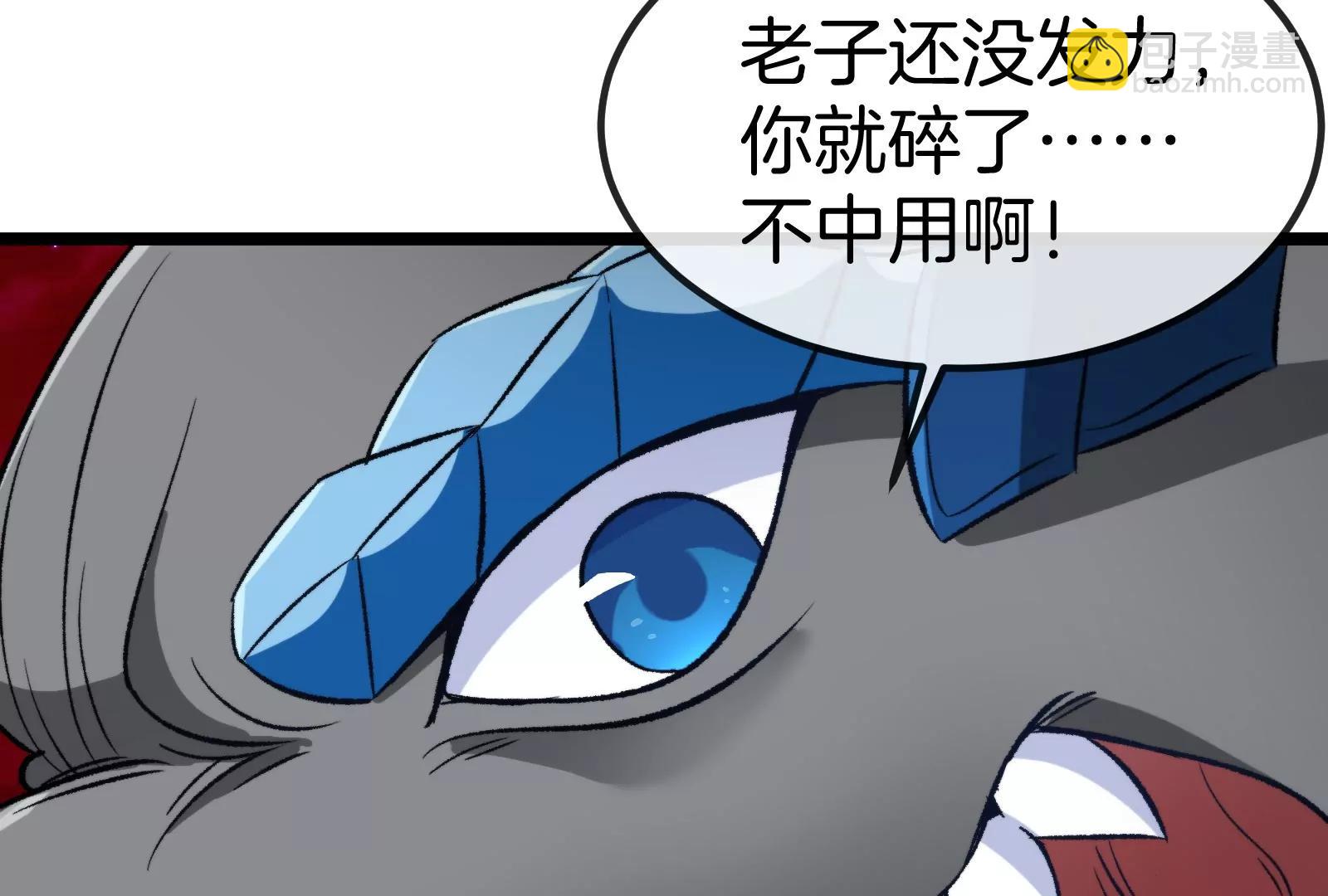 第171话 集火(1/3)-第172话