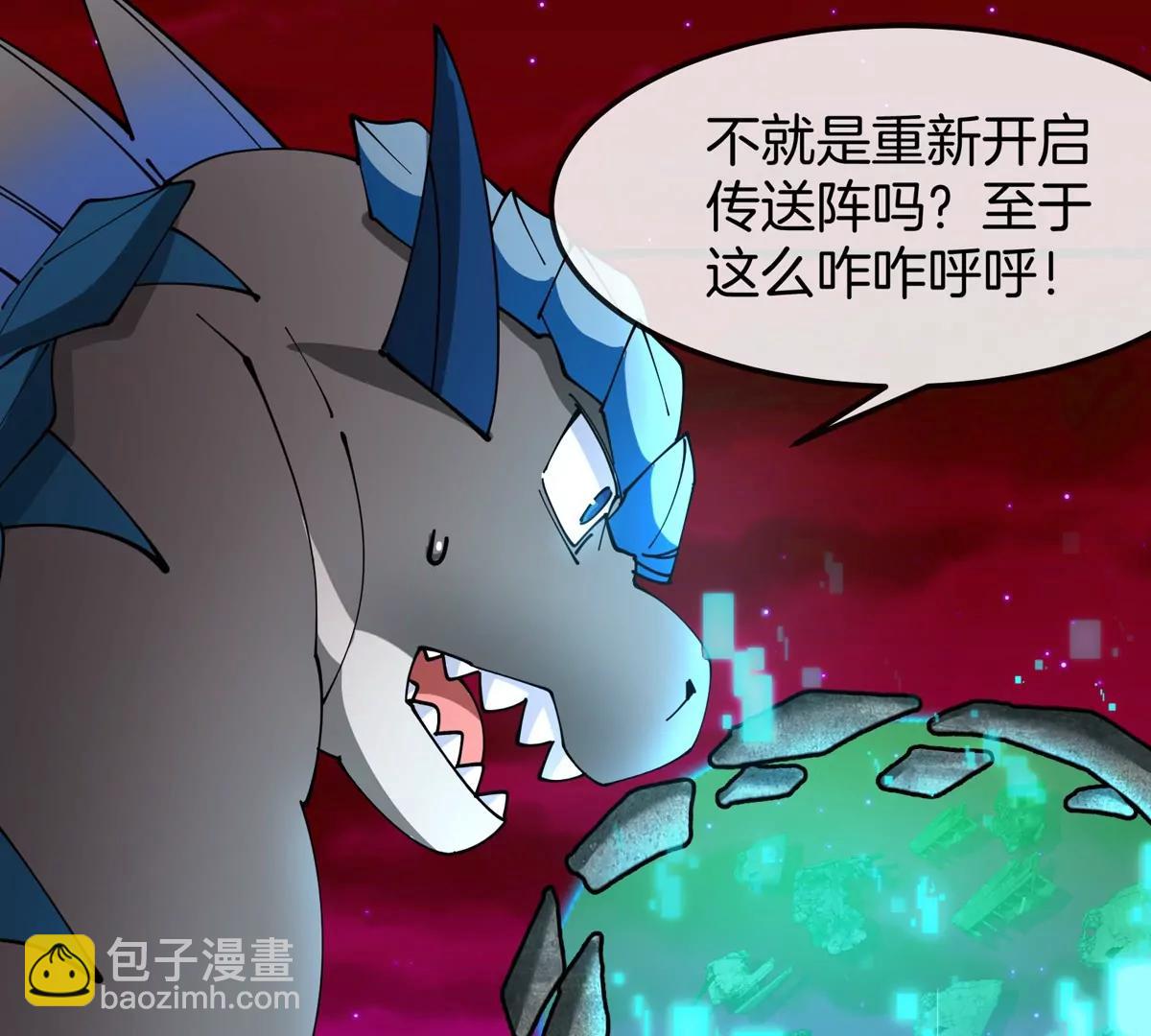 第175话 超金属死光(1/3)-第176话