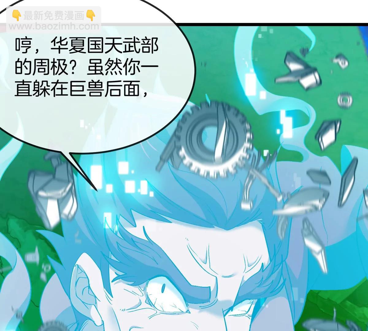 第175话 超金属死光(1/3)-第176话