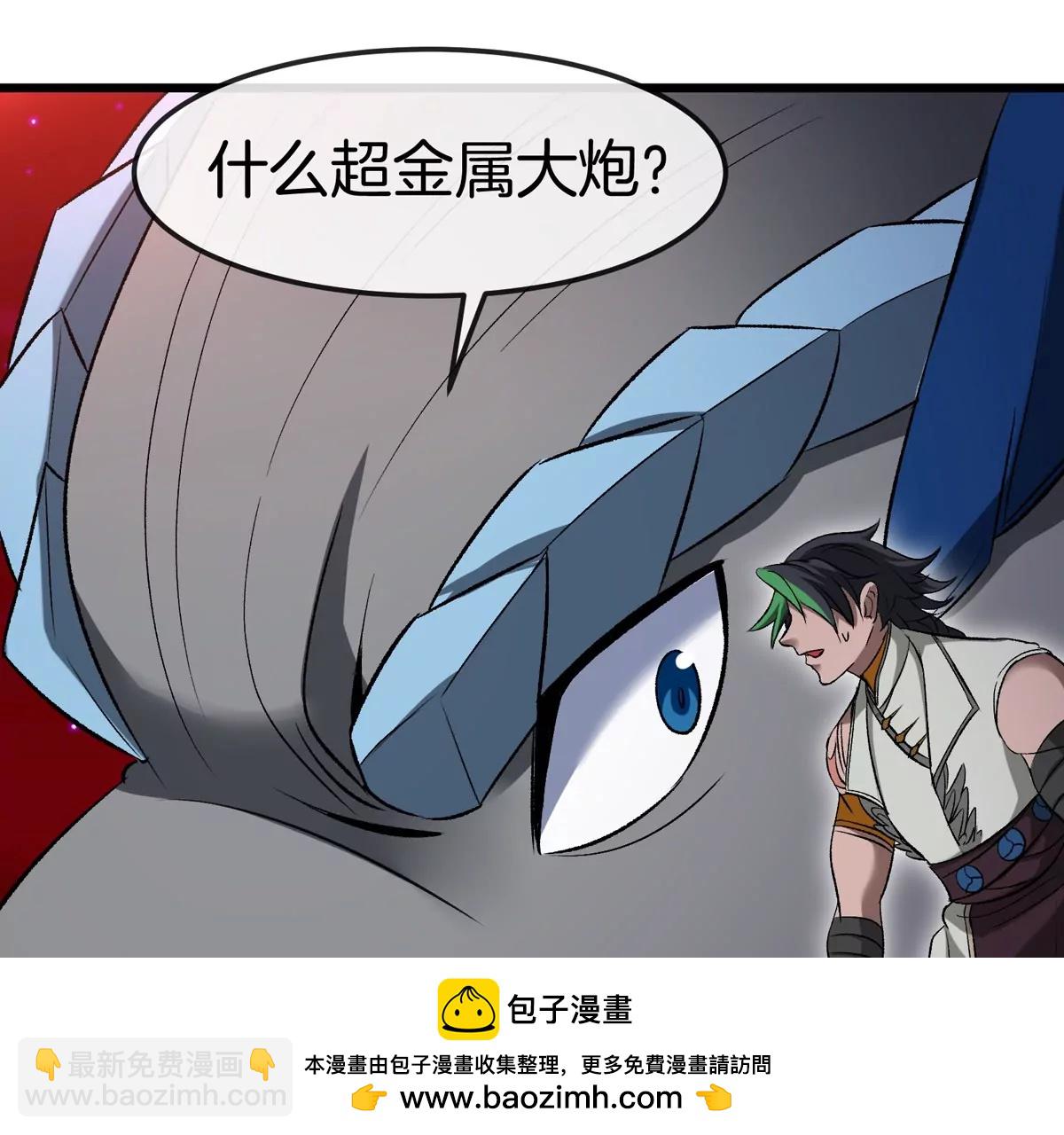 第175话 超金属死光(1/3)-第176话