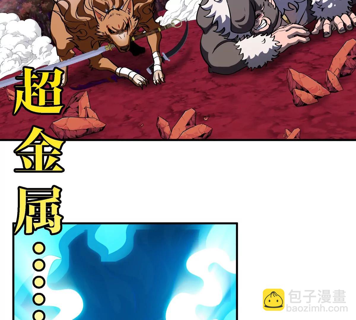 第179话 机械秘境守护者(1/2)-第180话