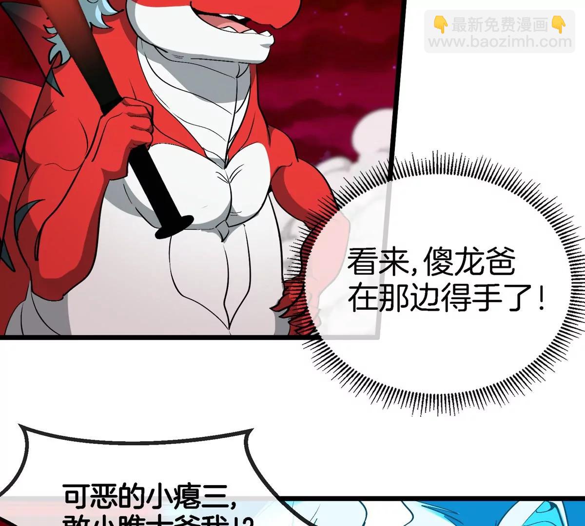 第179话 机械秘境守护者(1/2)-第180话