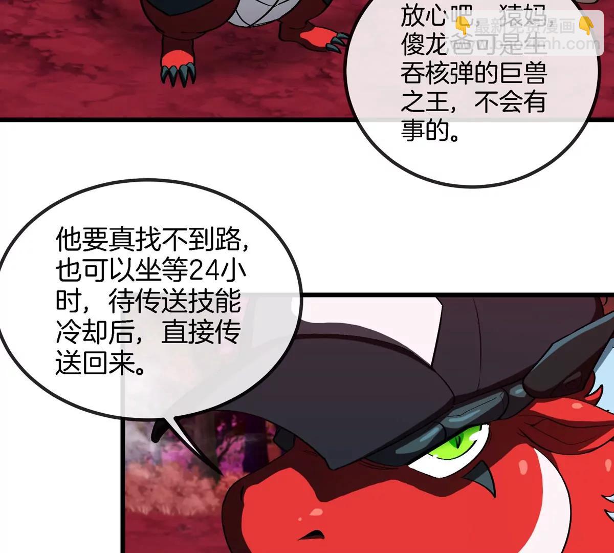 第179话 机械秘境守护者(1/2)-第180话