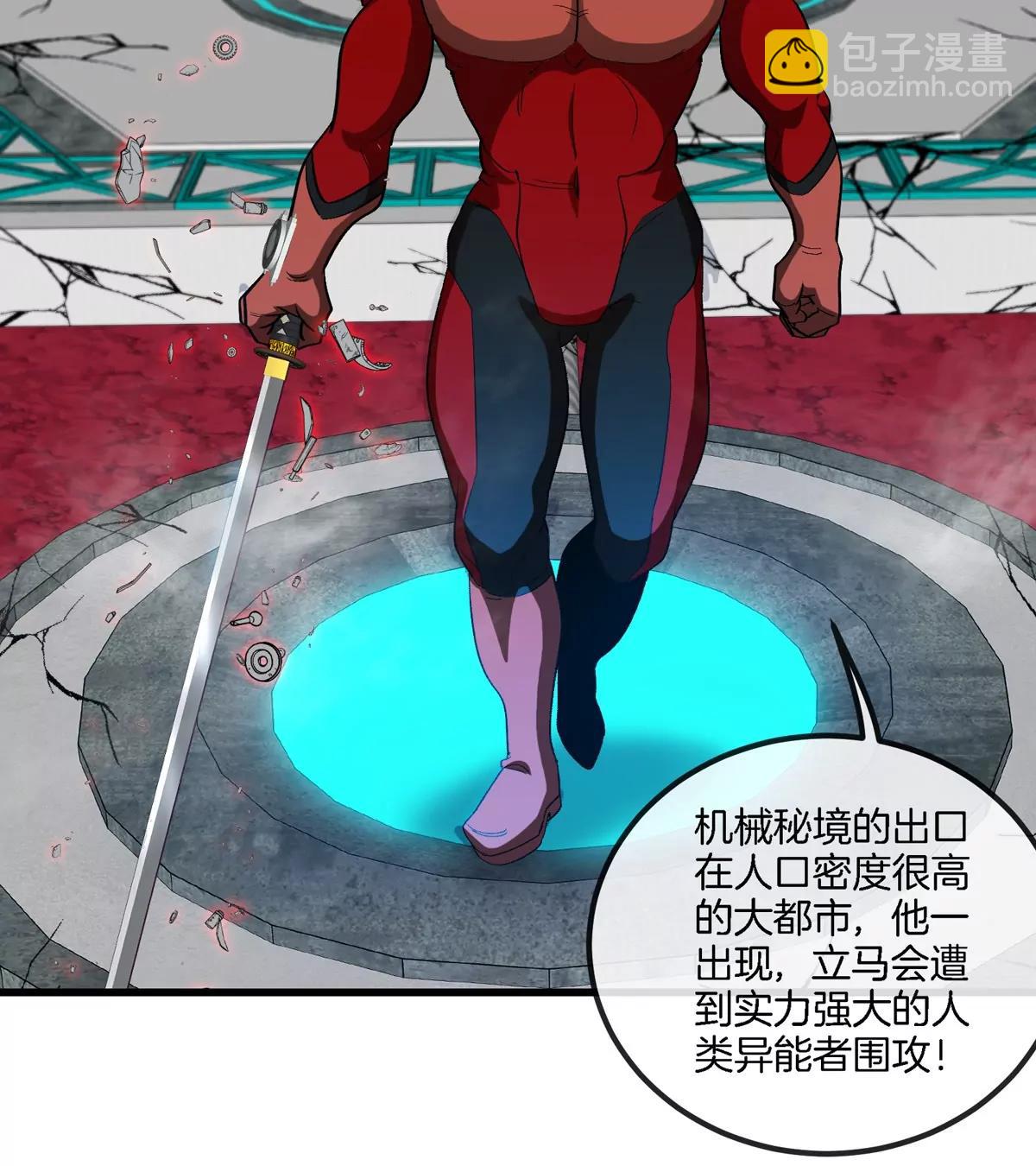 第179话 机械秘境守护者(1/2)-第180话